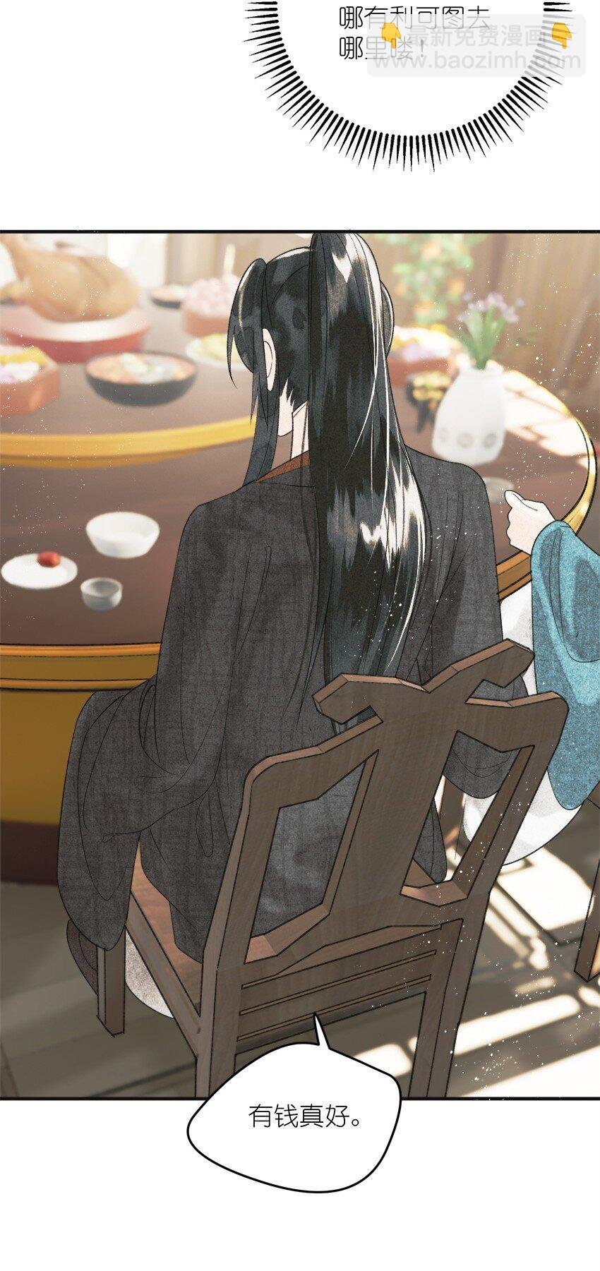 第4话 大将军竟如此贫穷