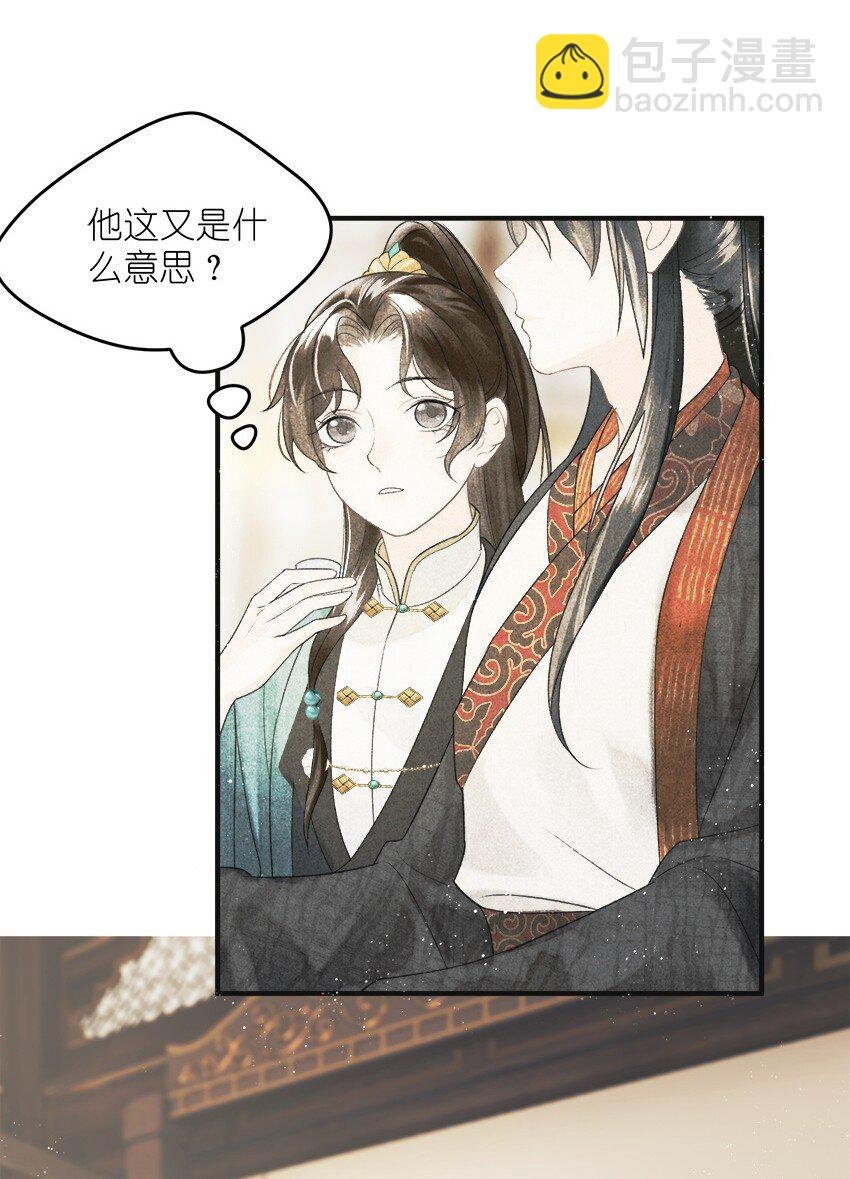 第4话 大将军竟如此贫穷