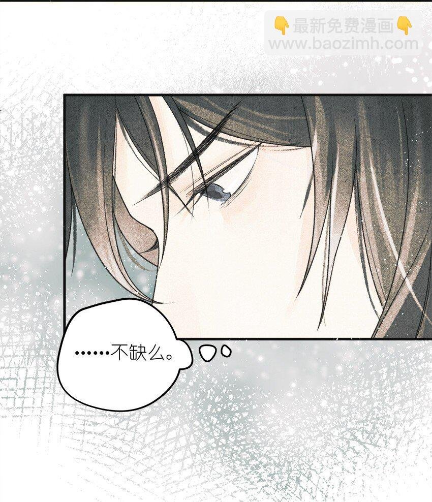 第4话 大将军竟如此贫穷