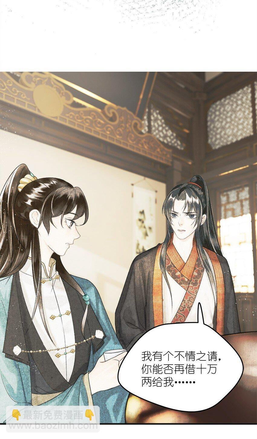 第4话 大将军竟如此贫穷