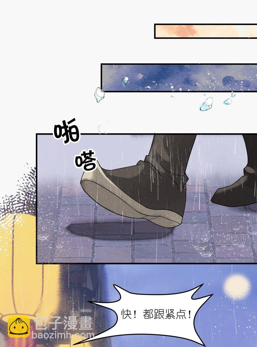 第4话 大将军竟如此贫穷