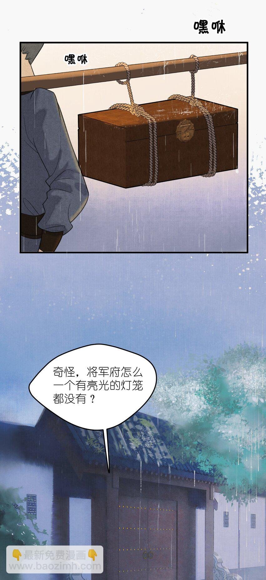 第4话 大将军竟如此贫穷