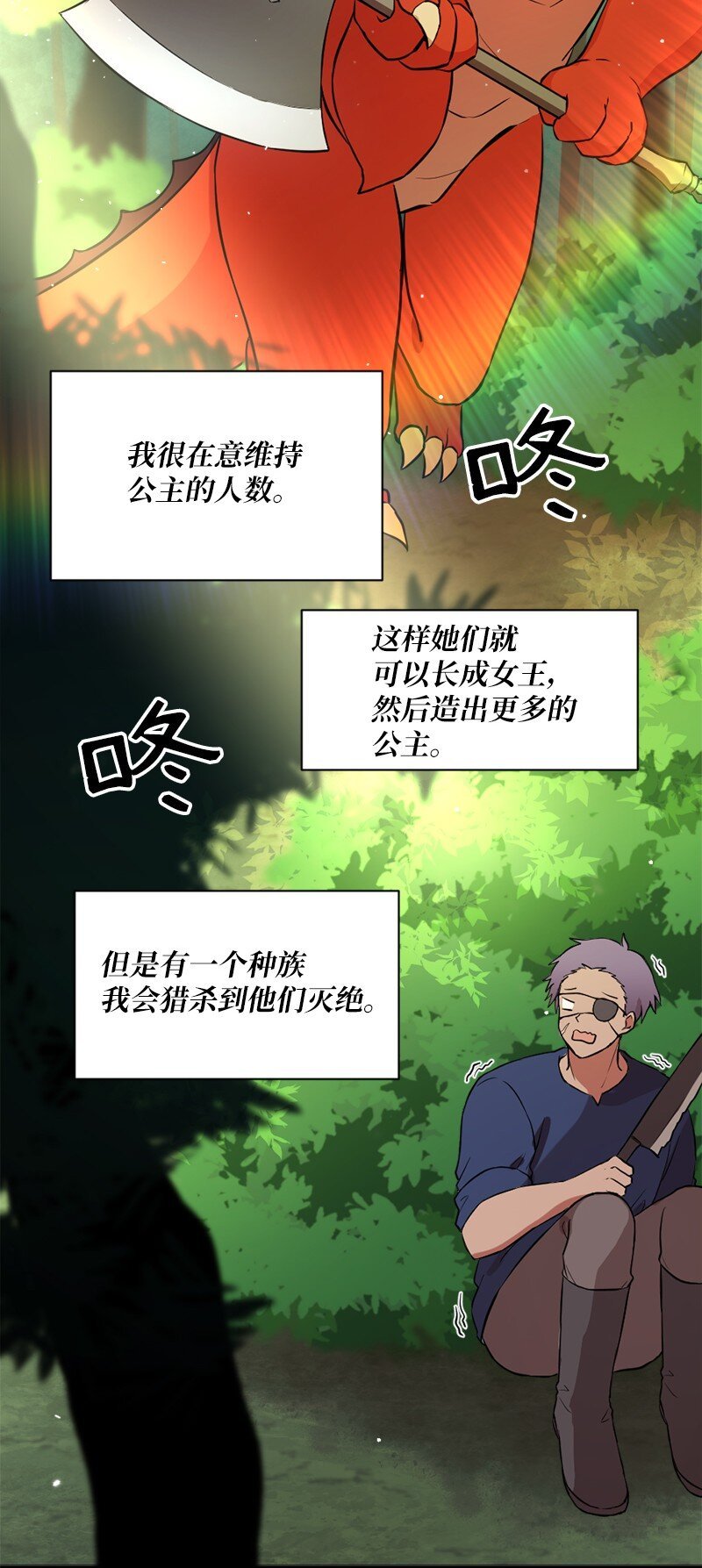 8 神龙的蓝图
