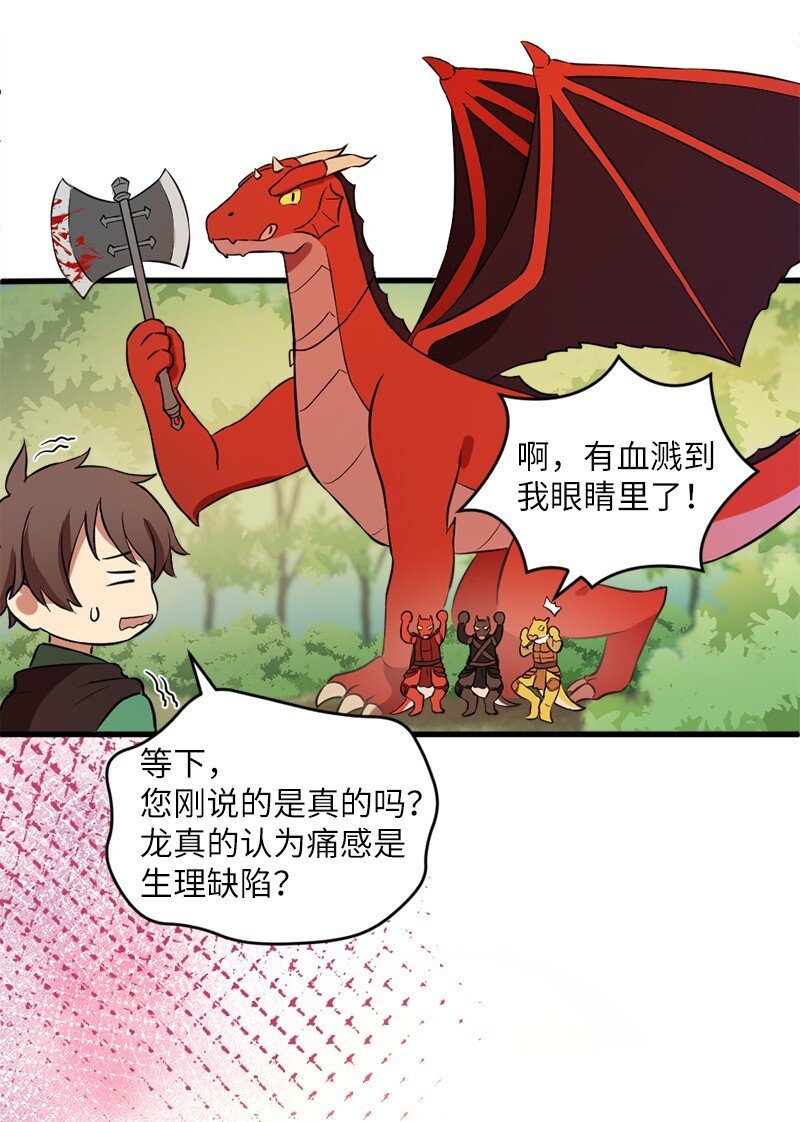8 神龙的蓝图