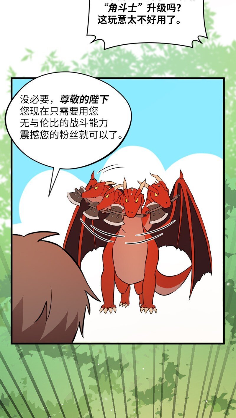 8 神龙的蓝图