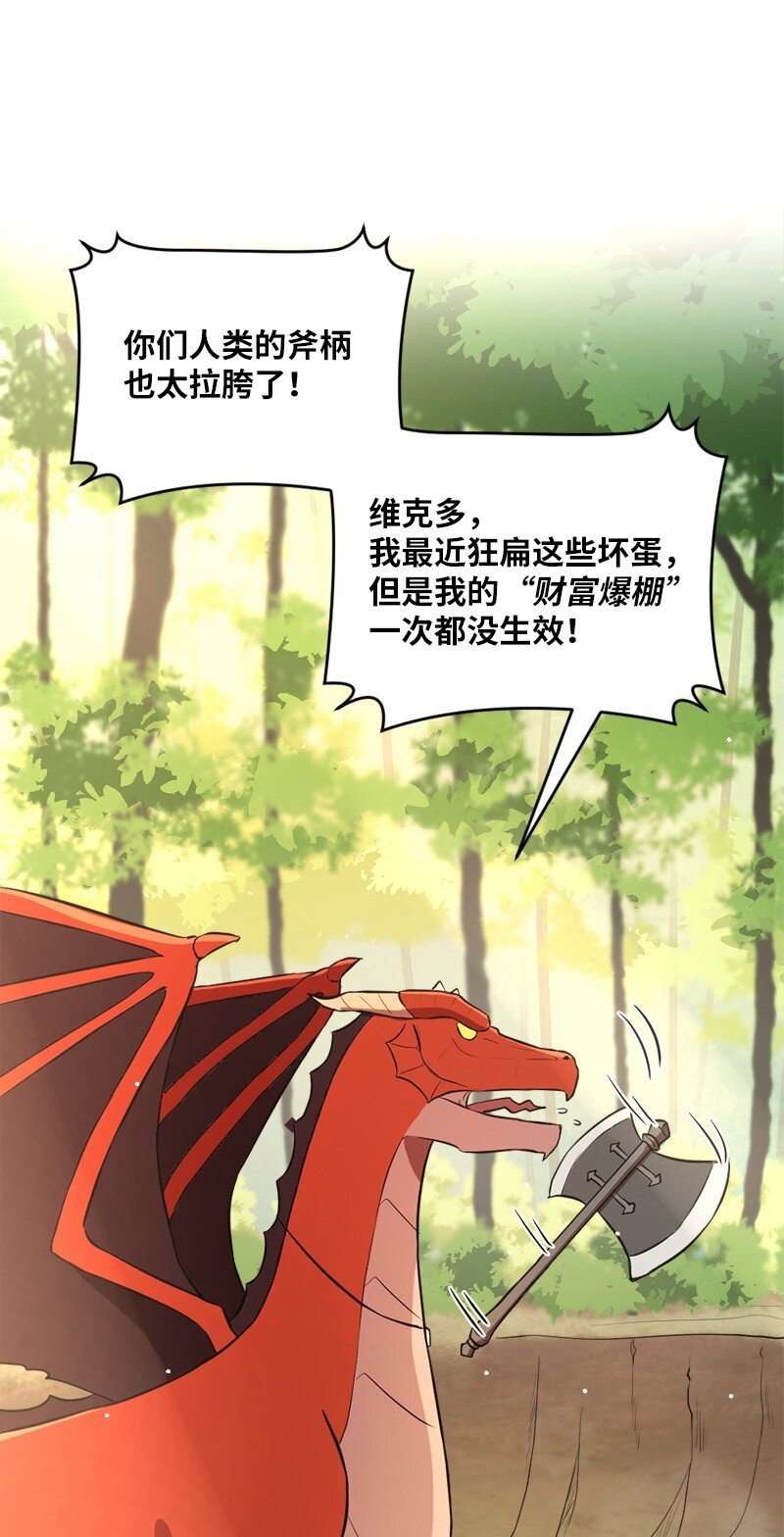 8 神龙的蓝图