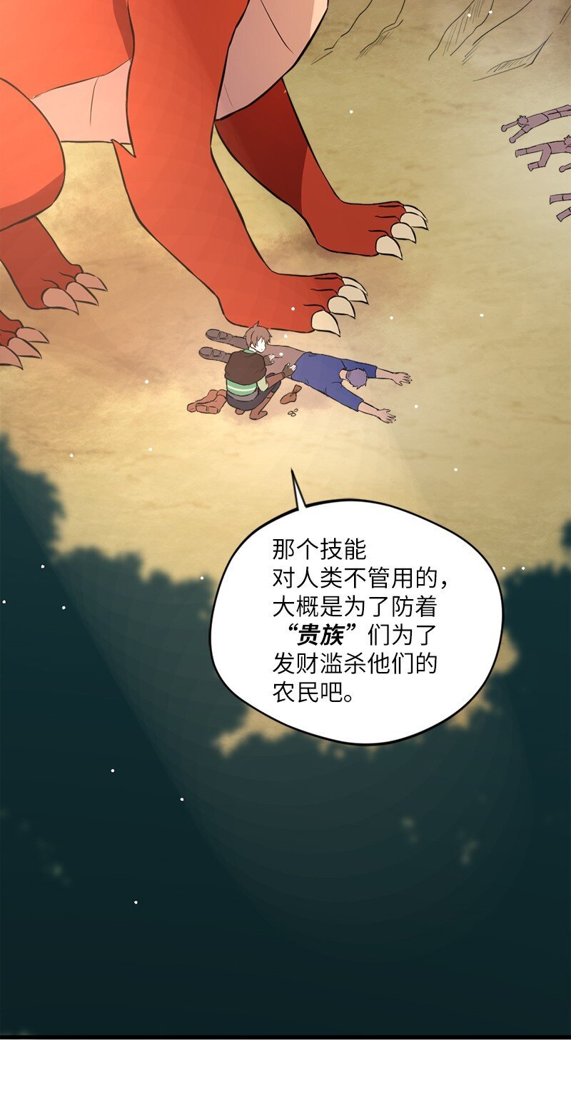 8 神龙的蓝图