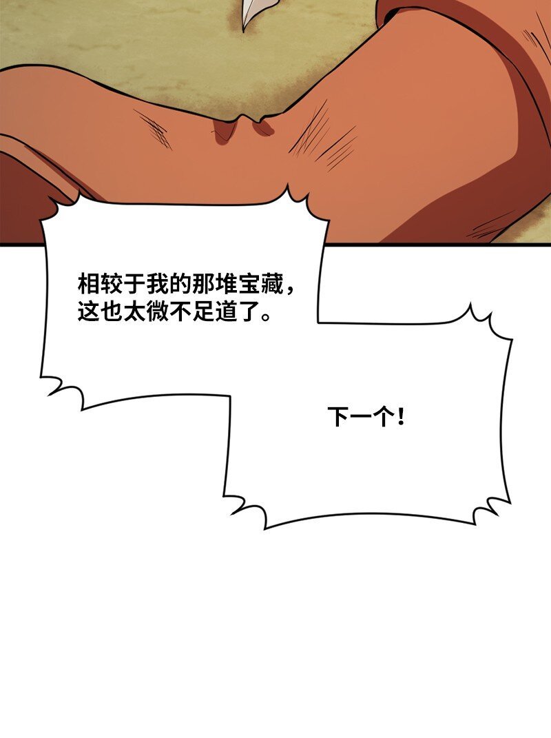 8 神龙的蓝图