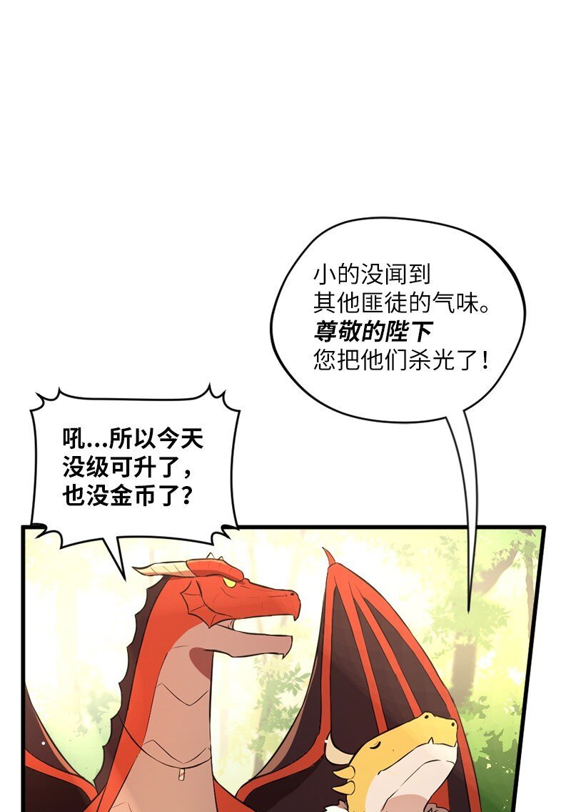 8 神龙的蓝图