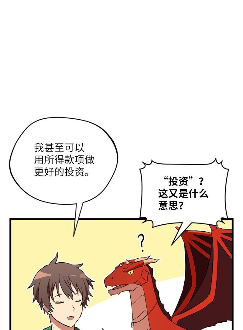 8 神龙的蓝图
