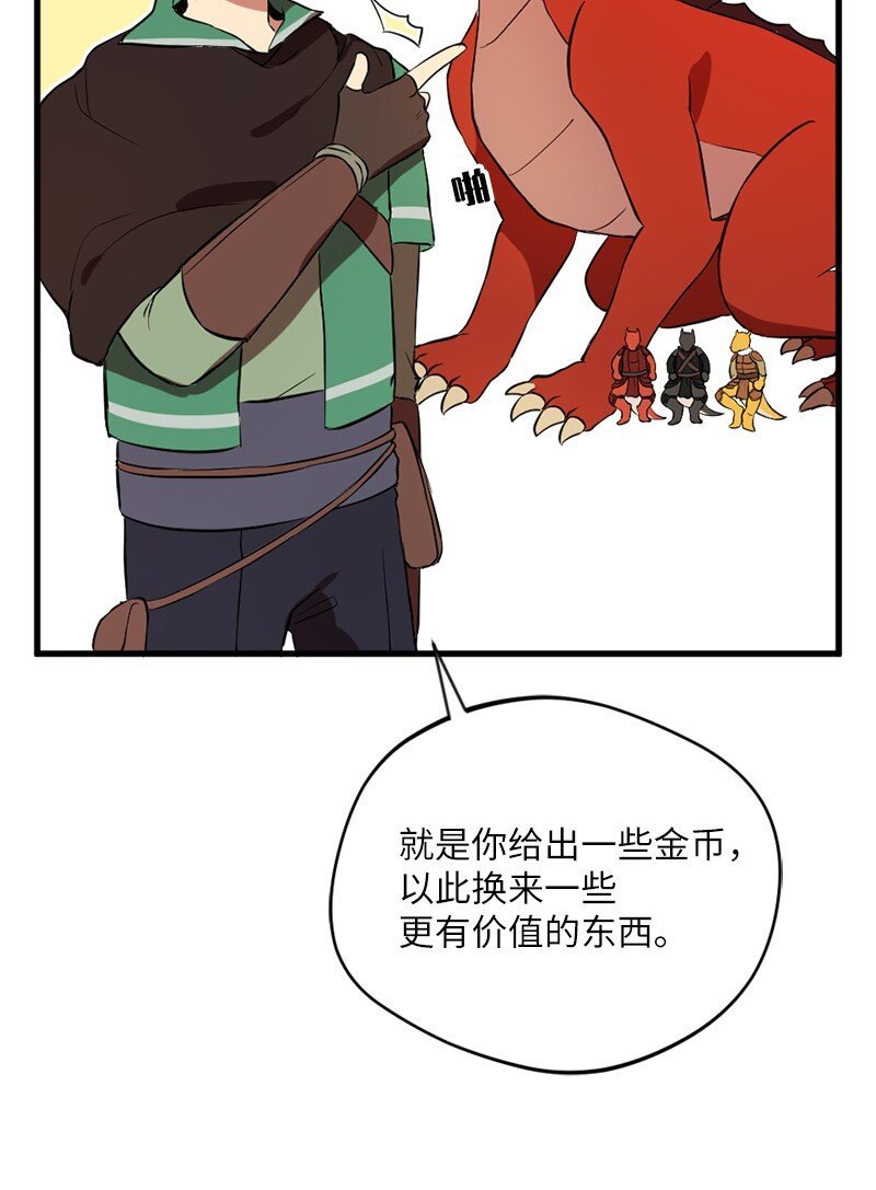 8 神龙的蓝图