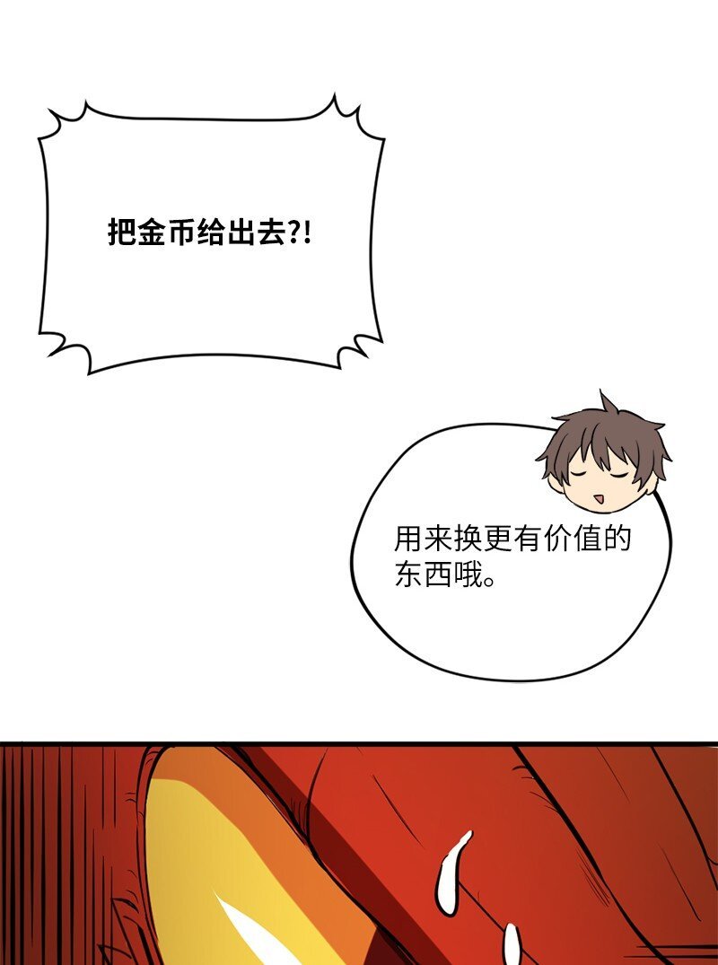 8 神龙的蓝图