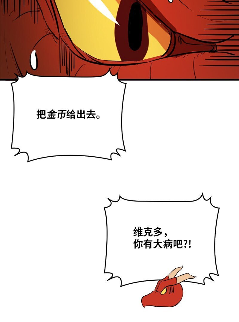 8 神龙的蓝图