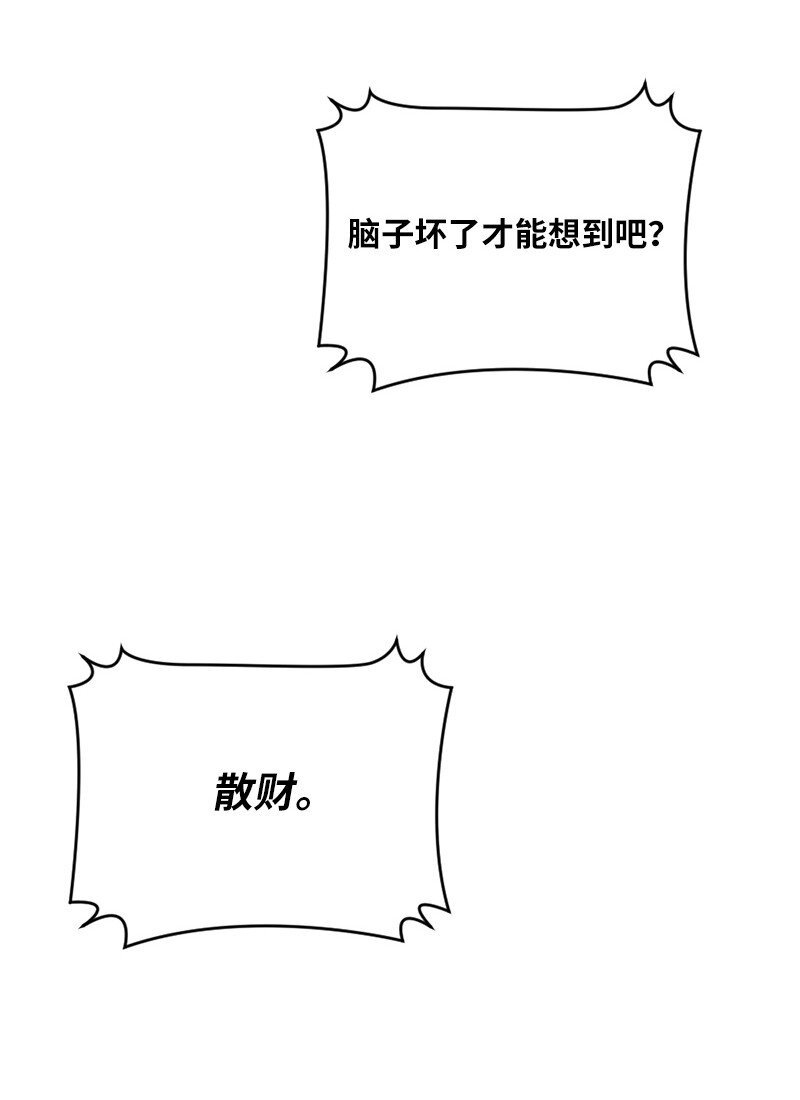 8 神龙的蓝图