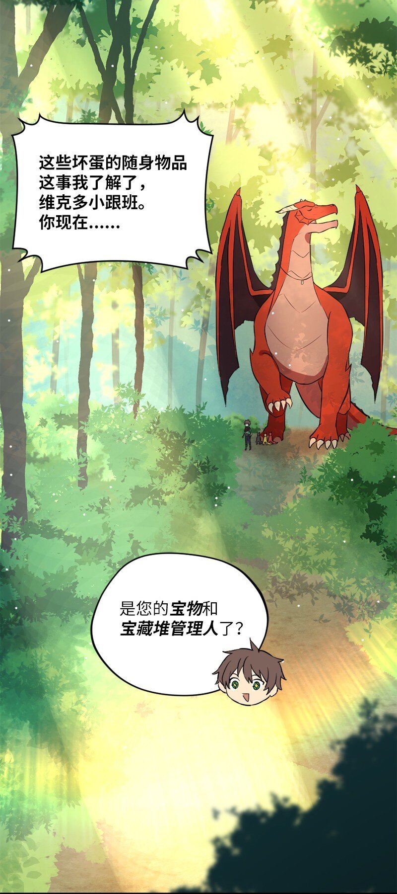 8 神龙的蓝图