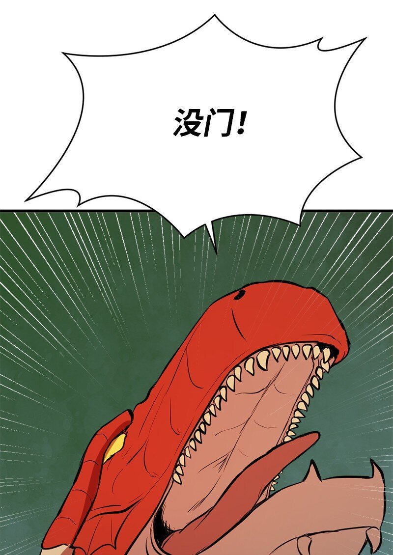 8 神龙的蓝图
