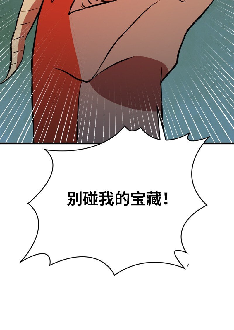 8 神龙的蓝图