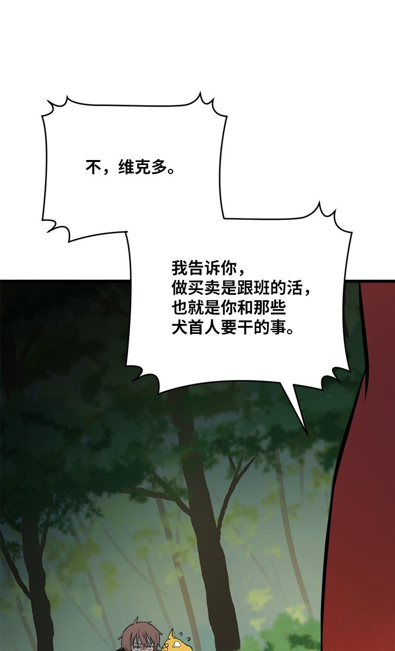 8 神龙的蓝图