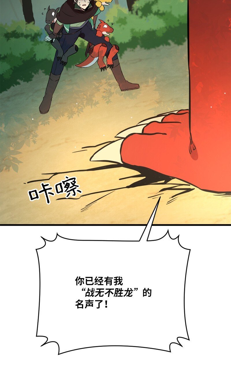8 神龙的蓝图