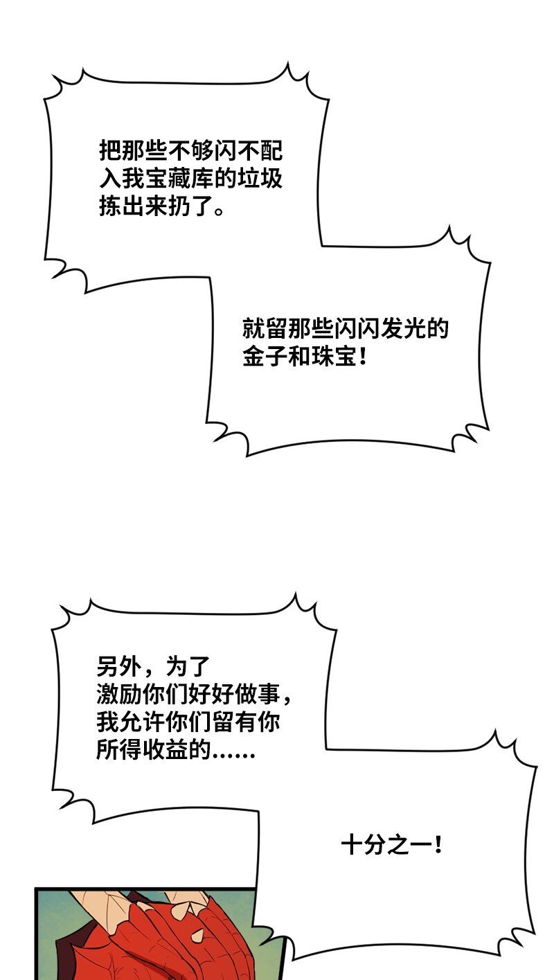 8 神龙的蓝图