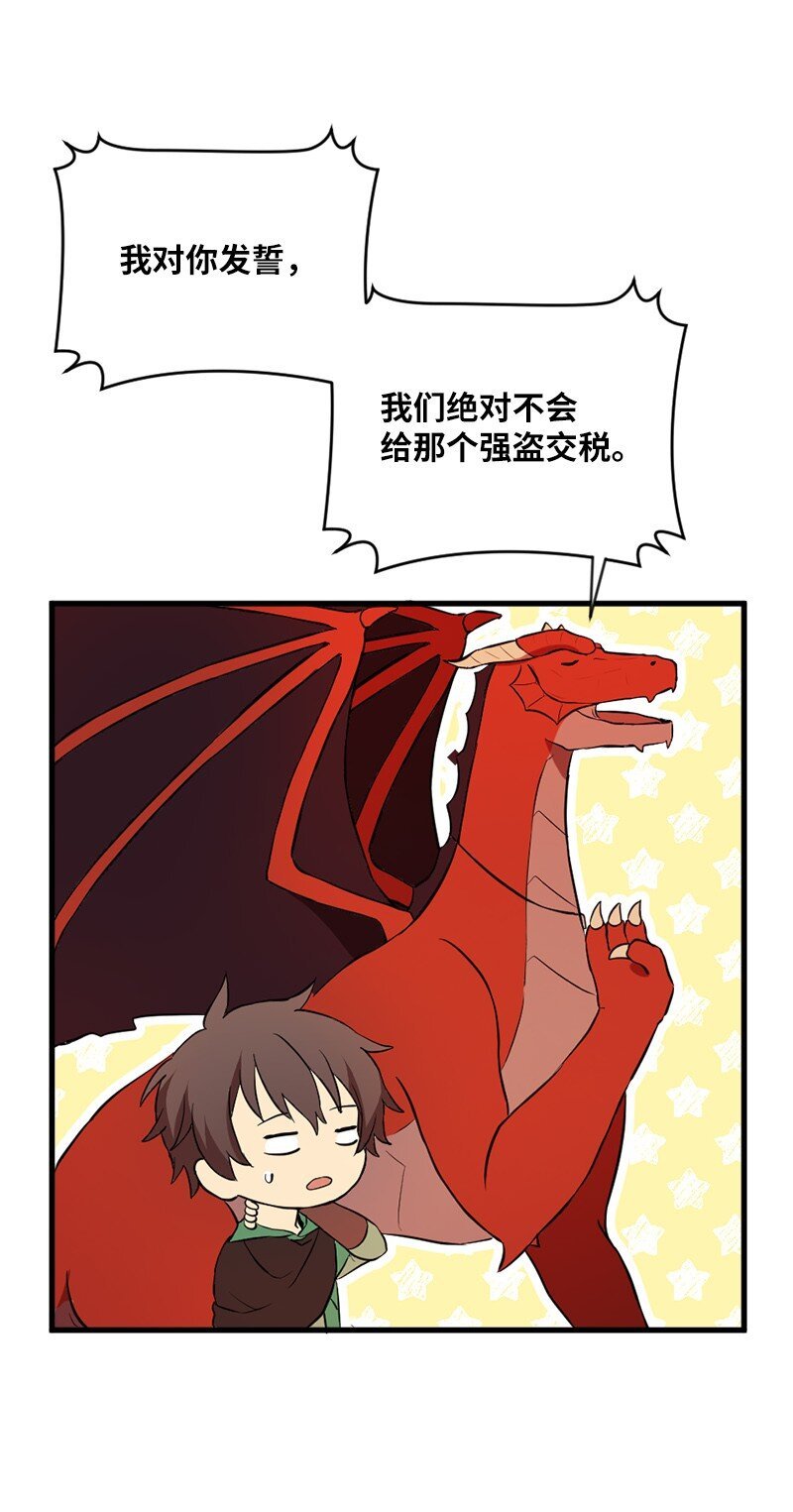 8 神龙的蓝图