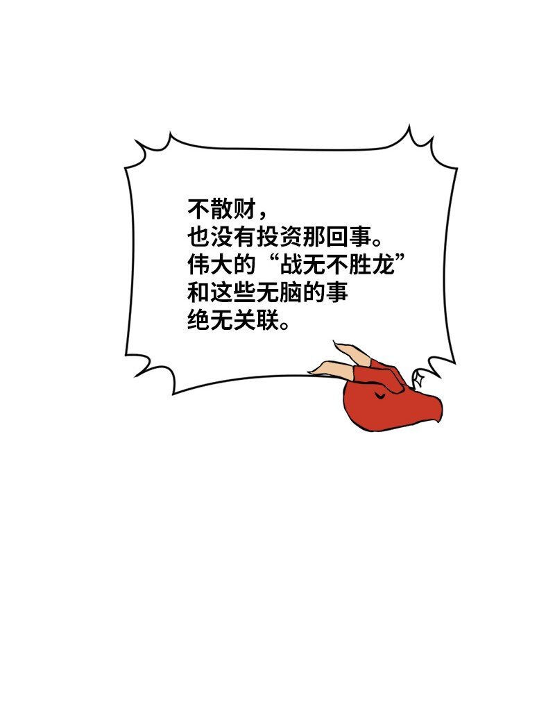 8 神龙的蓝图