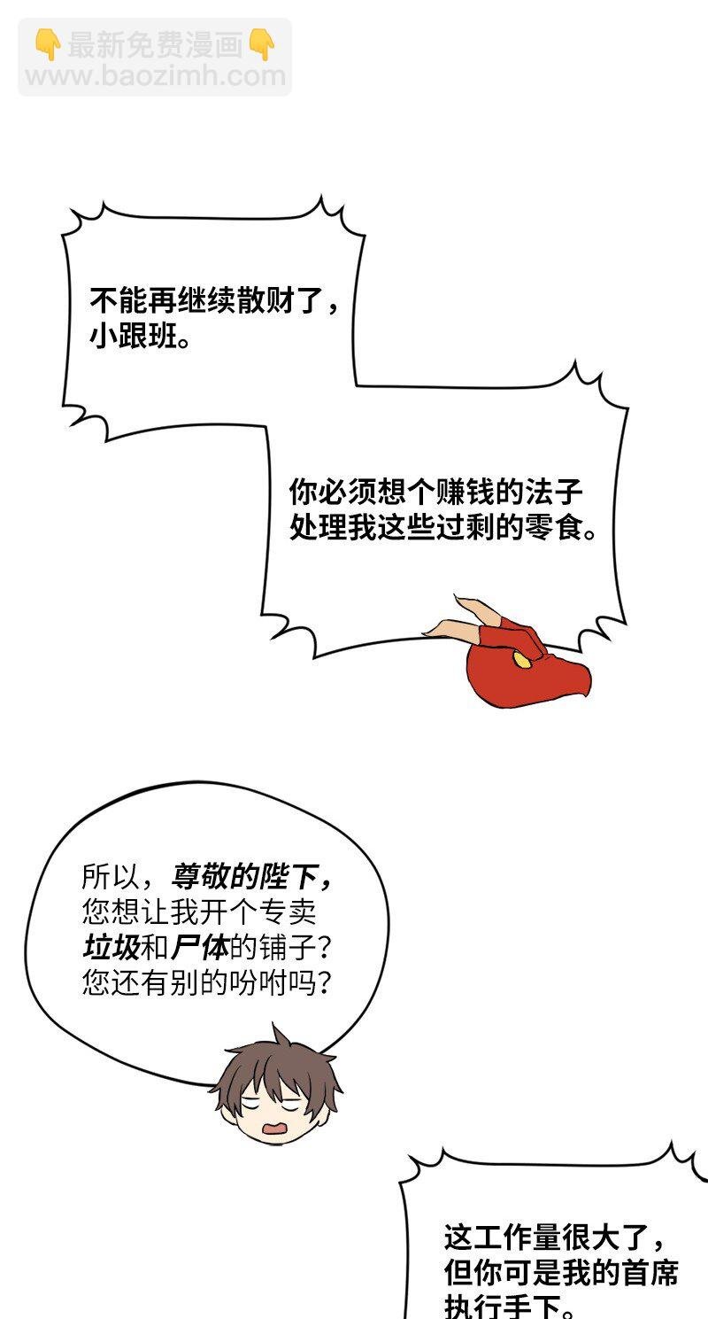 8 神龙的蓝图
