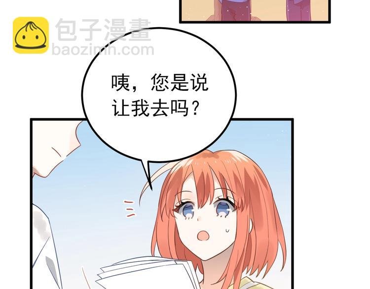 第8话 一起大改造吧！