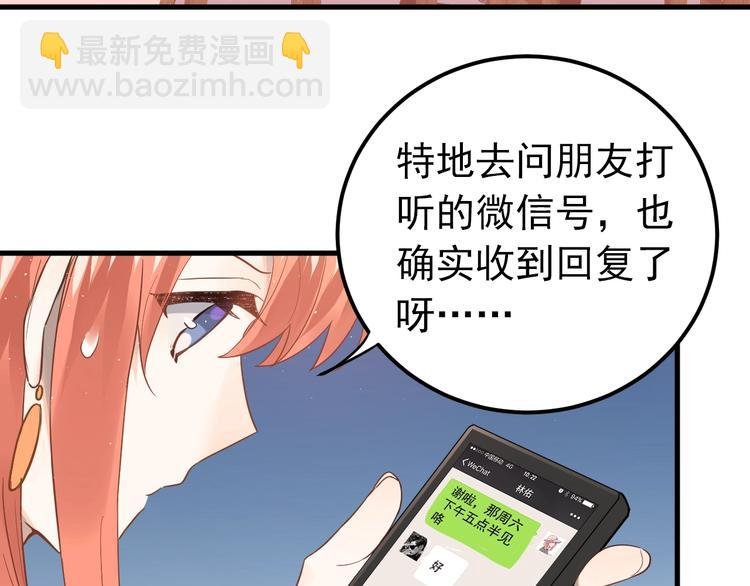 第8话 一起大改造吧！