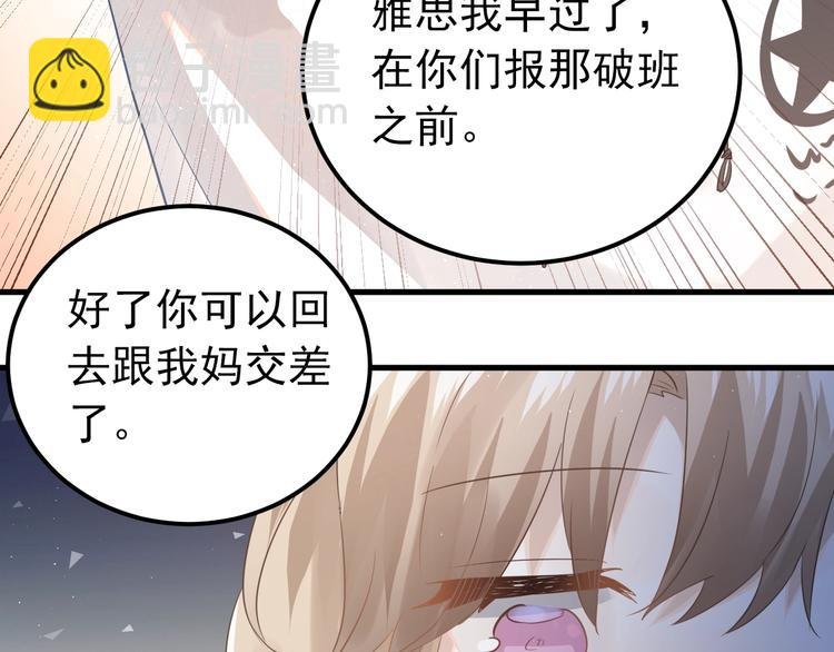 第9话 套娃计划第二步！