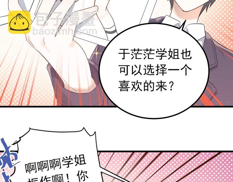 第10话 林佑穿女装？！