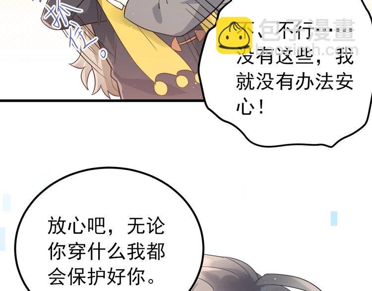 第10话 林佑穿女装？！
