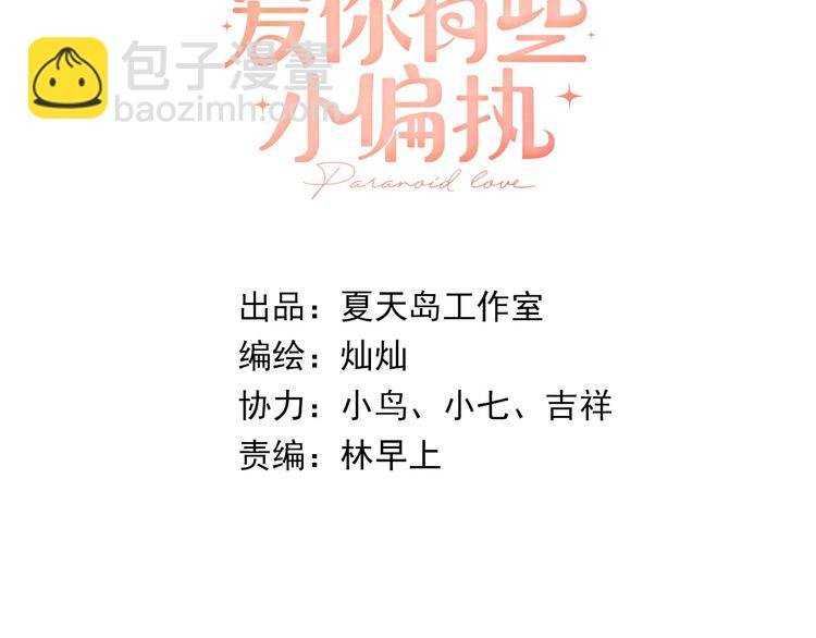 第11话 自大的友情