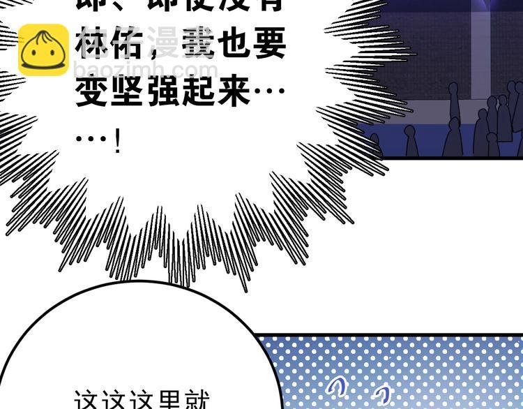 第14话 勇气
