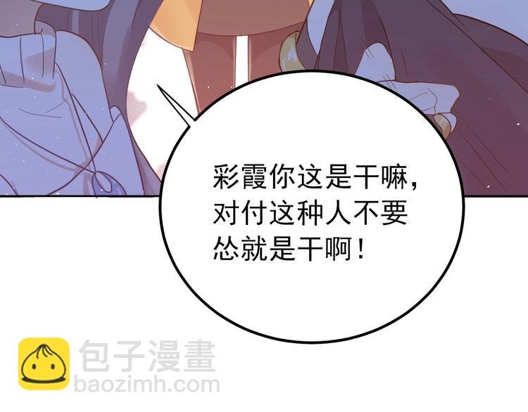 第14话 勇气