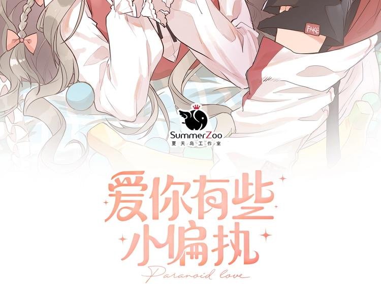 第17话 甄迹的挑唆