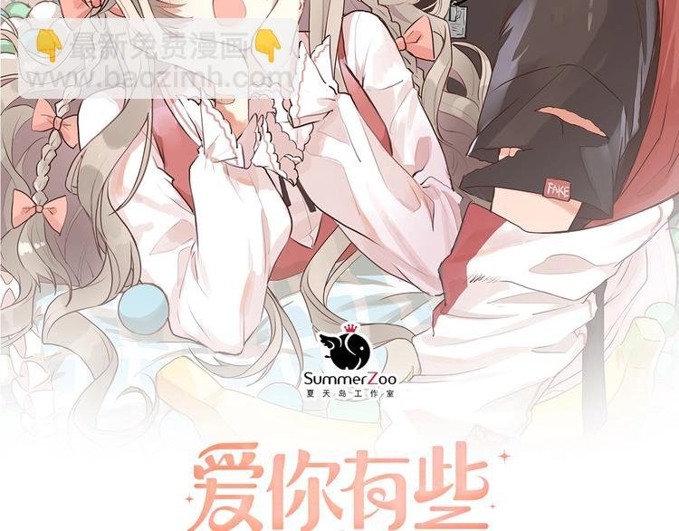 番外 你最可爱了