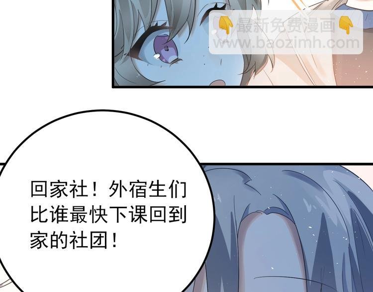 第18话 美妆社