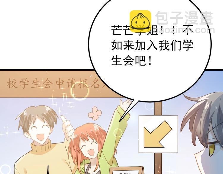 第18话 美妆社