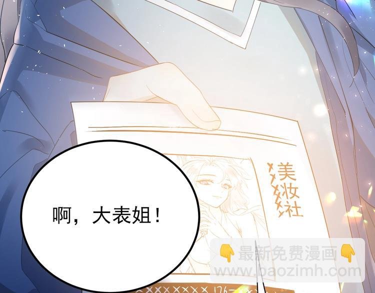 第18话 美妆社