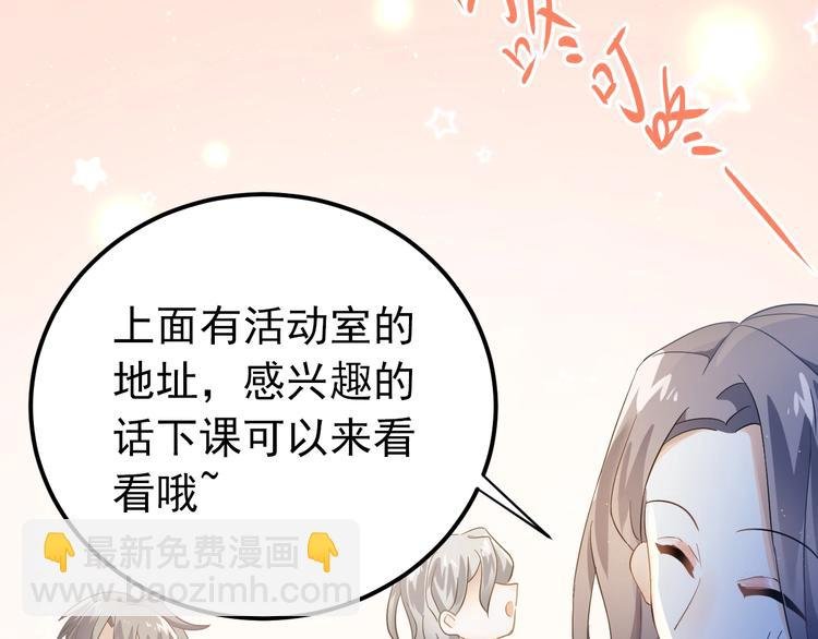 第18话 美妆社