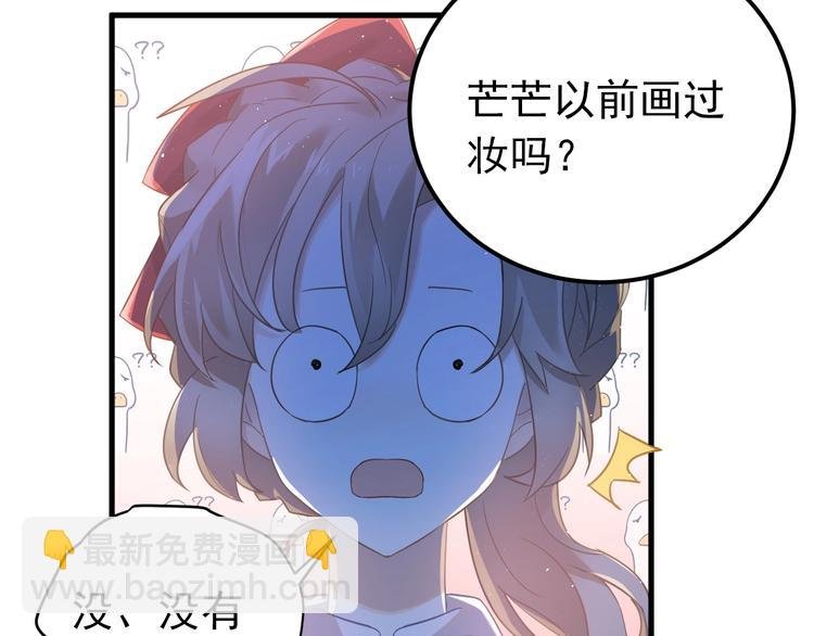 第18话 美妆社