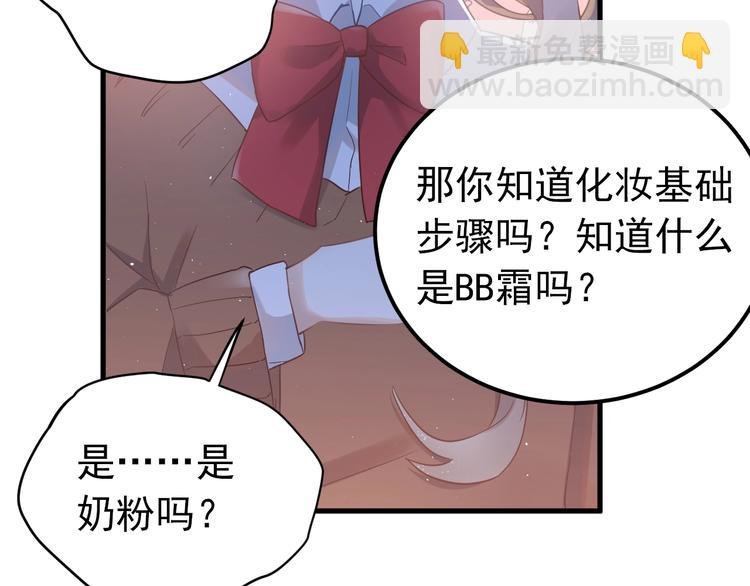 第18话 美妆社