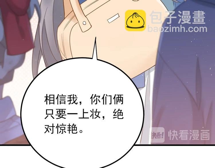 第18话 美妆社
