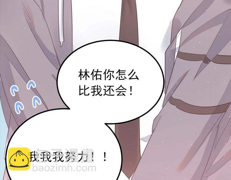 第18话 美妆社