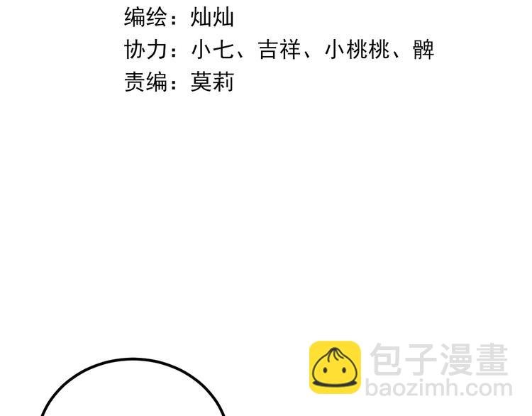第19话 背不背锅，这重要吗？