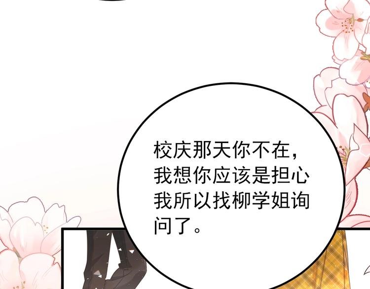 第19话 背不背锅，这重要吗？