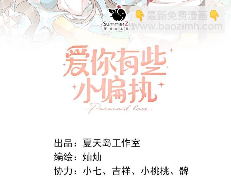 第20话 为什么你会有这些！？