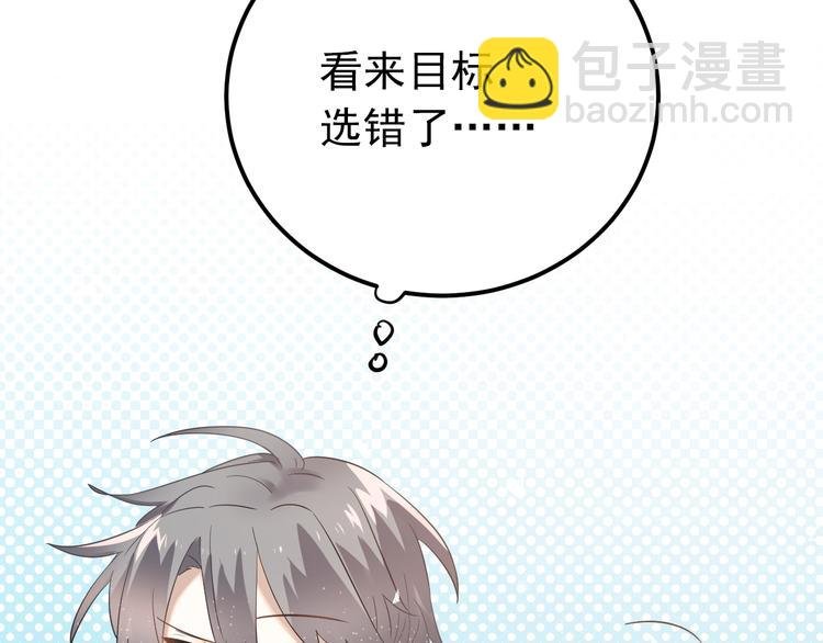 第20话 为什么你会有这些！？
