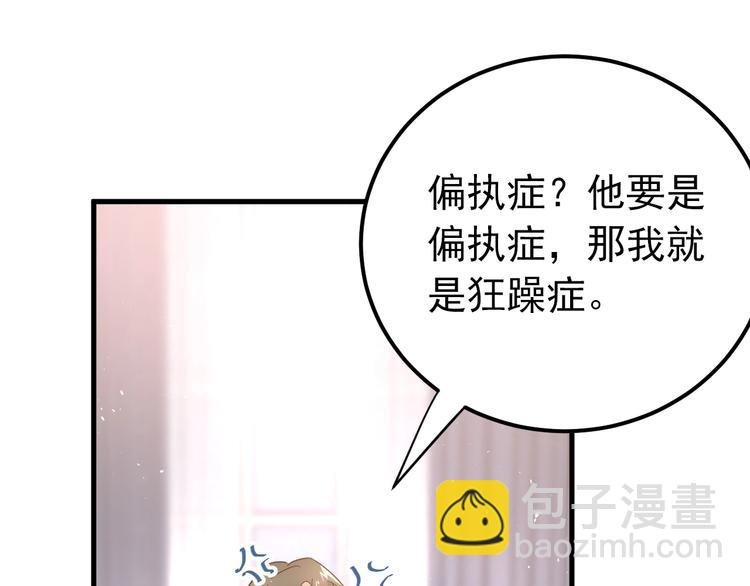 第23话 出发！合宿旅行！